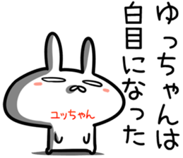 Yuttyan Sticker! sticker #14721927