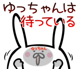 Yuttyan Sticker! sticker #14721929