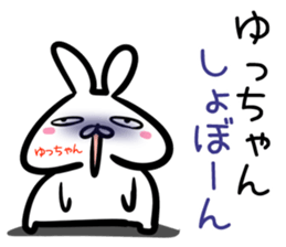 Yuttyan Sticker! sticker #14721933