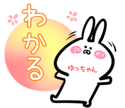 Yuttyan Sticker! sticker #14721934