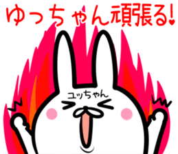 Yuttyan Sticker! sticker #14721935