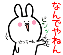 Yuttyan Sticker! sticker #14721937