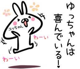 Yuttyan Sticker! sticker #14721939