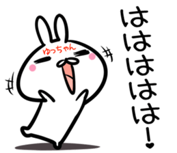 Yuttyan Sticker! sticker #14721941