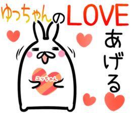 Yuttyan Sticker! sticker #14721942