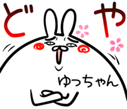 Yuttyan Sticker! sticker #14721943