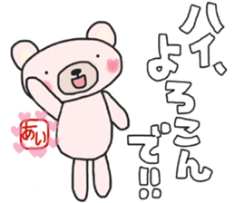 Aichan's white sticker sticker #14721958