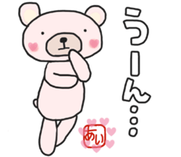 Aichan's white sticker sticker #14721959