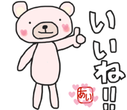 Aichan's white sticker sticker #14721962