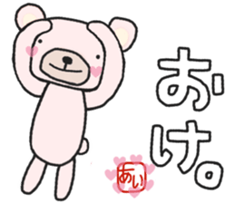 Aichan's white sticker sticker #14721965