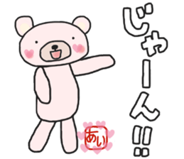 Aichan's white sticker sticker #14721967