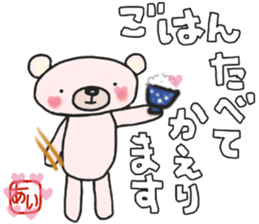 Aichan's white sticker sticker #14721968