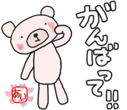 Aichan's white sticker sticker #14721969