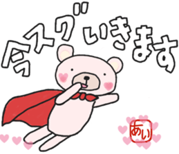 Aichan's white sticker sticker #14721970