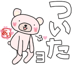 Aichan's white sticker sticker #14721971