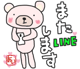 Aichan's white sticker sticker #14721979