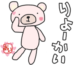 Aichan's white sticker sticker #14721983