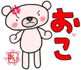 Aichan's white sticker sticker #14721986