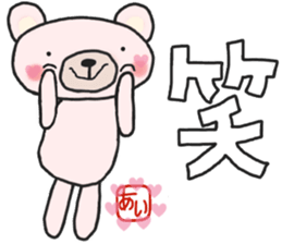 Aichan's white sticker sticker #14721989