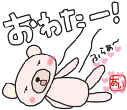 Aichan's white sticker sticker #14721990