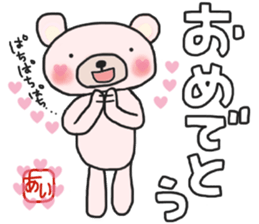 Aichan's white sticker sticker #14721991