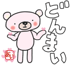 Aichan's white sticker sticker #14721993