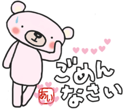 Aichan's white sticker sticker #14721994