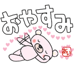 Aichan's white sticker sticker #14721996