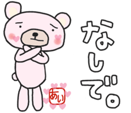 Aichan's white sticker sticker #14721997