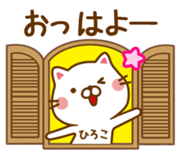 Fun Sticker gift to HIROKO sticker #14722046