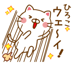 Fun Sticker gift to HIROKO sticker #14722047