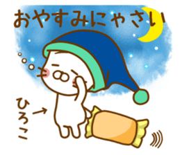 Fun Sticker gift to HIROKO sticker #14722049