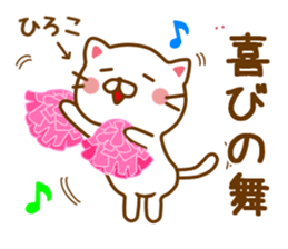 Fun Sticker gift to HIROKO sticker #14722050