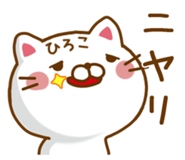 Fun Sticker gift to HIROKO sticker #14722051