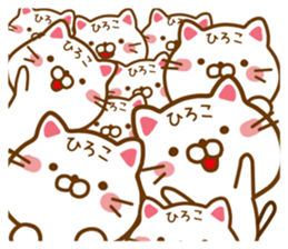 Fun Sticker gift to HIROKO sticker #14722052