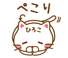 Fun Sticker gift to HIROKO sticker #14722056