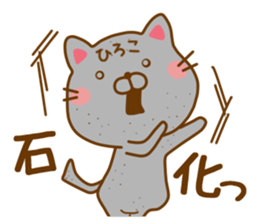 Fun Sticker gift to HIROKO sticker #14722057