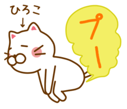 Fun Sticker gift to HIROKO sticker #14722059