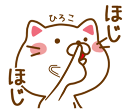 Fun Sticker gift to HIROKO sticker #14722061