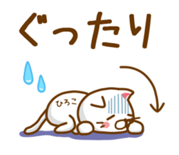 Fun Sticker gift to HIROKO sticker #14722063