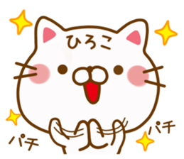 Fun Sticker gift to HIROKO sticker #14722064