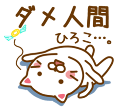 Fun Sticker gift to HIROKO sticker #14722065