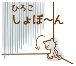 Fun Sticker gift to HIROKO sticker #14722066