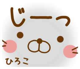 Fun Sticker gift to HIROKO sticker #14722068