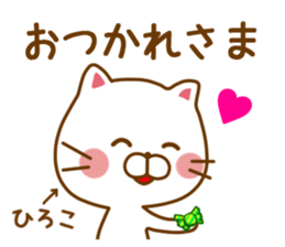 Fun Sticker gift to HIROKO sticker #14722069