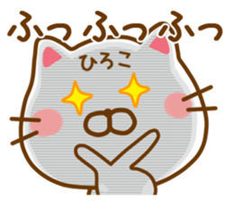 Fun Sticker gift to HIROKO sticker #14722072