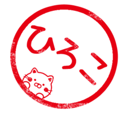 Fun Sticker gift to HIROKO sticker #14722075