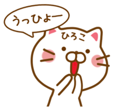 Fun Sticker gift to HIROKO sticker #14722077
