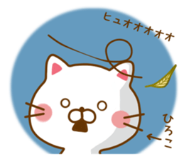 Fun Sticker gift to HIROKO sticker #14722078