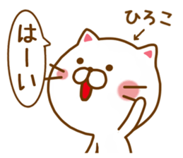 Fun Sticker gift to HIROKO sticker #14722081